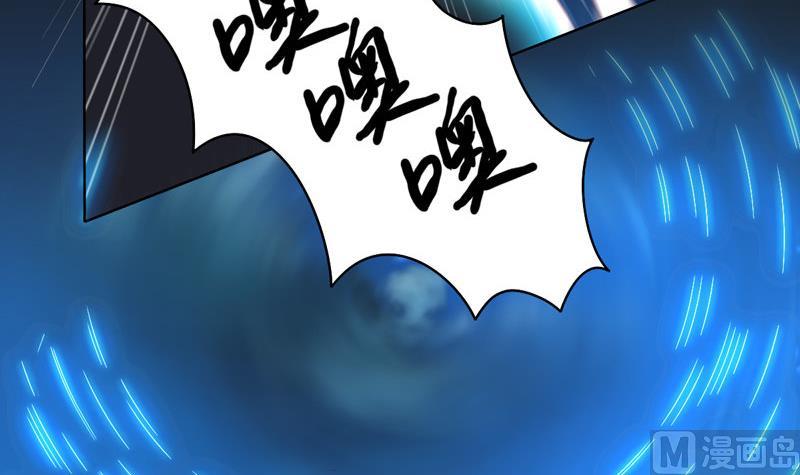 《大荒咒》第116话 六芒诛星网？ 第16页