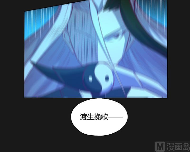 《大荒咒》第116话 六芒诛星网？ 第19页