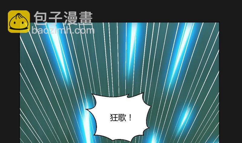 《大荒咒》第116话 六芒诛星网？ 第20页