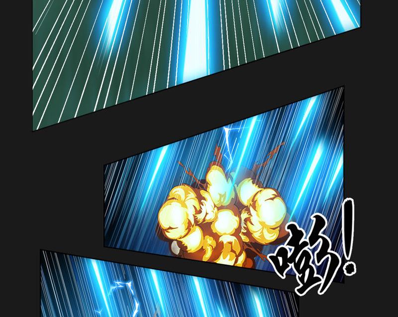 《大荒咒》第116话 六芒诛星网？ 第23页