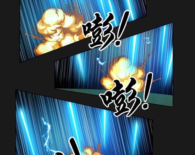 《大荒咒》第116话 六芒诛星网？ 第24页
