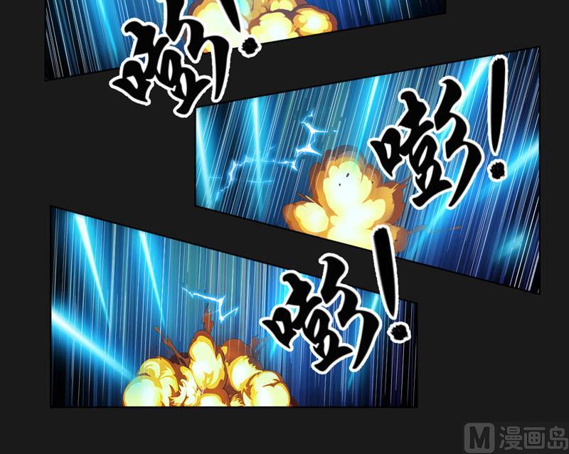 《大荒咒》第116话 六芒诛星网？ 第25页