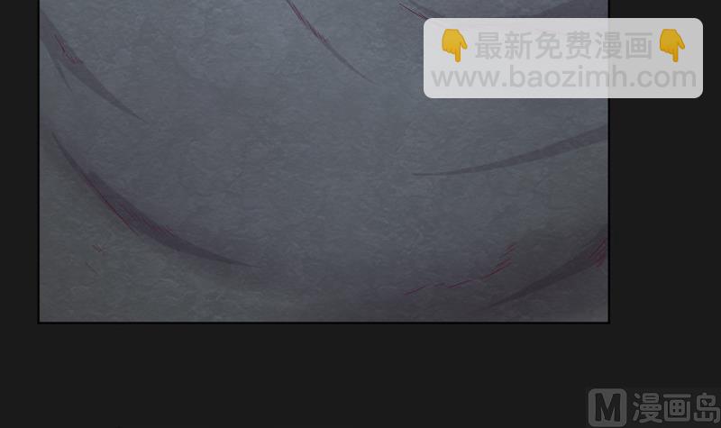 《大荒咒》第116话 六芒诛星网？ 第28页