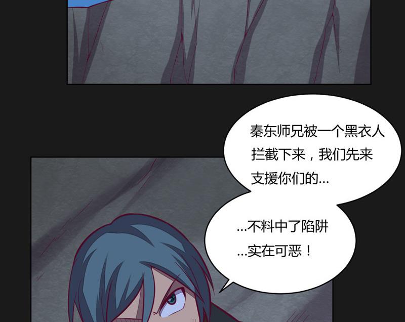 《大荒咒》第116话 六芒诛星网？ 第30页