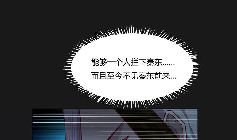 《大荒咒》第116话 六芒诛星网？ 第32页