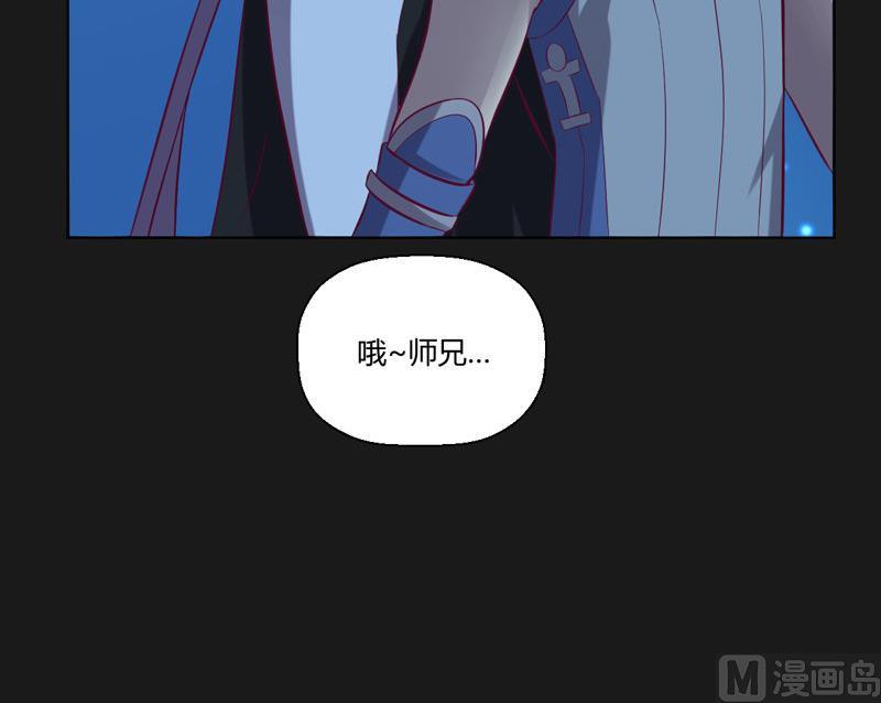 《大荒咒》第116话 六芒诛星网？ 第37页
