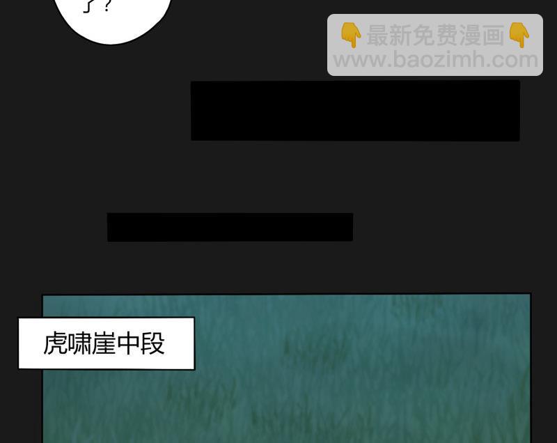 《大荒咒》第116话 六芒诛星网？ 第41页