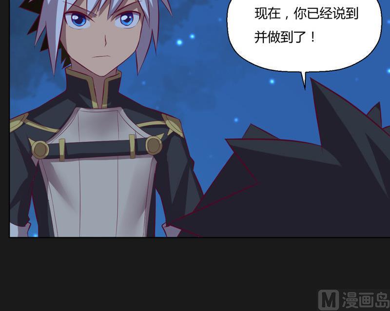 《大荒咒》第116话 六芒诛星网？ 第49页
