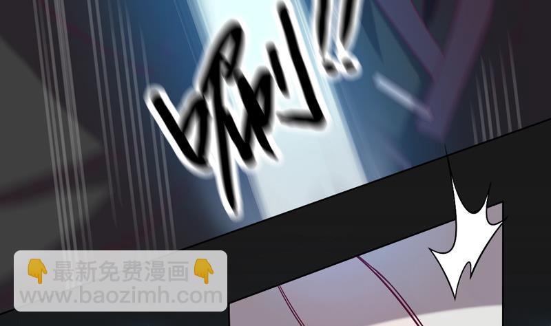 《大荒咒》第116话 六芒诛星网？ 第9页