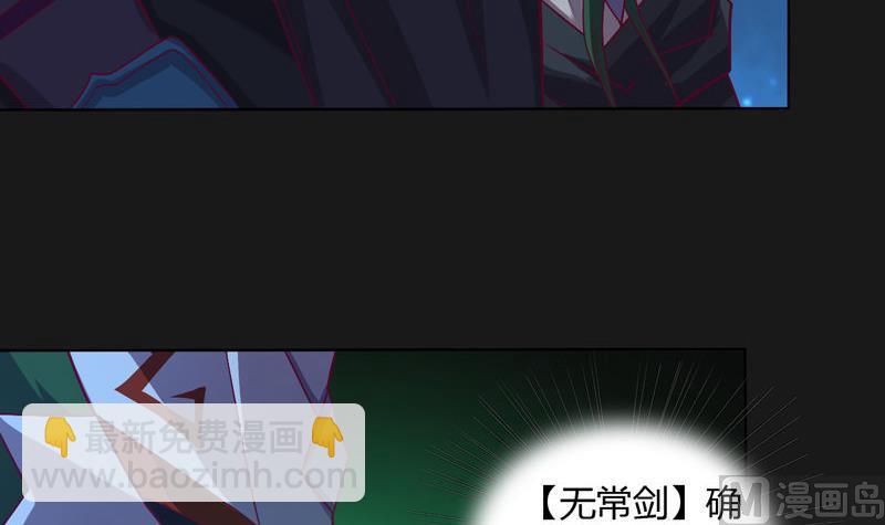 《大荒咒》第121话 暗流！ 第10页