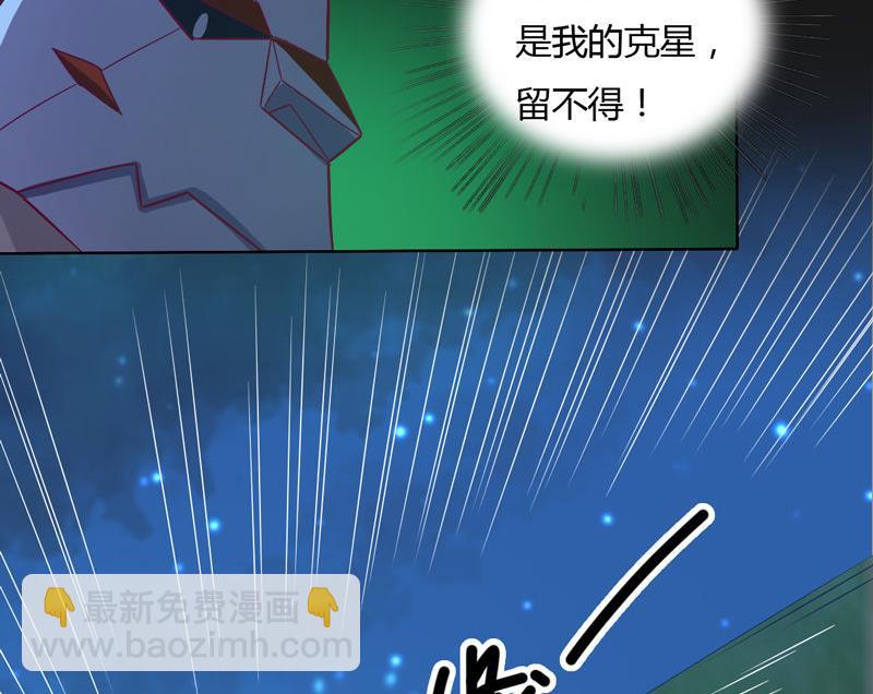 《大荒咒》第121话 暗流！ 第11页