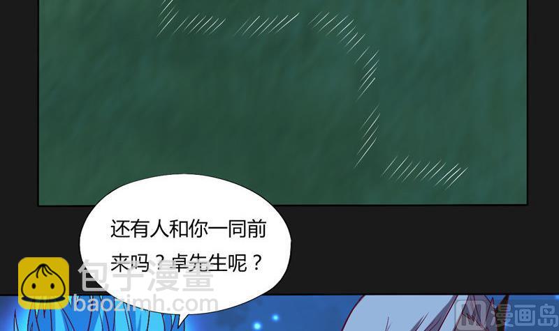 《大荒咒》第121话 暗流！ 第16页