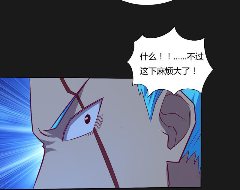 《大荒咒》第121话 暗流！ 第18页