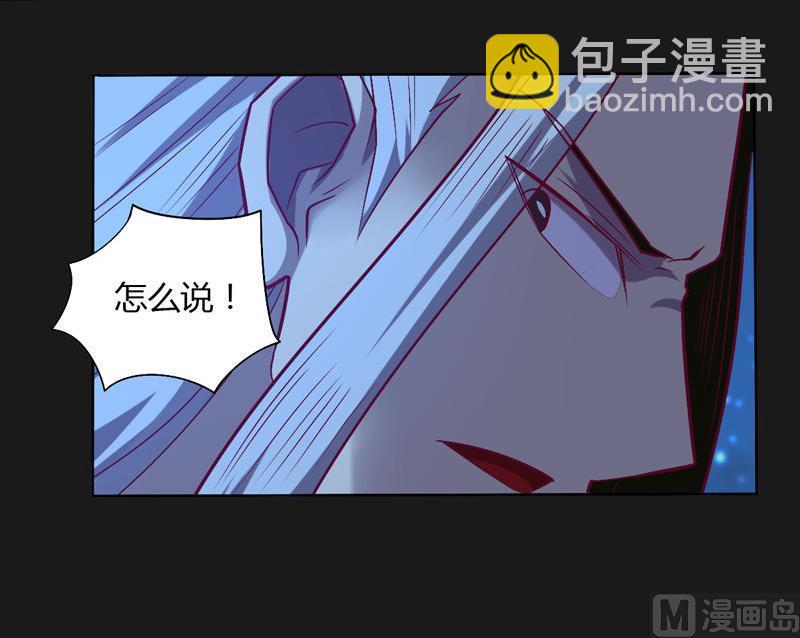 《大荒咒》第121话 暗流！ 第19页