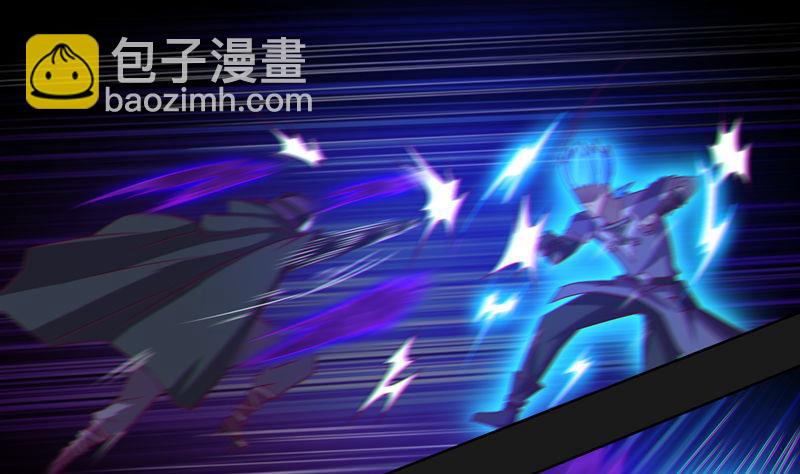 《大荒咒》第121话 暗流！ 第20页