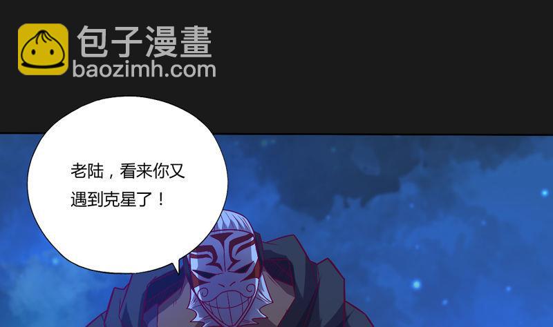 《大荒咒》第121话 暗流！ 第2页