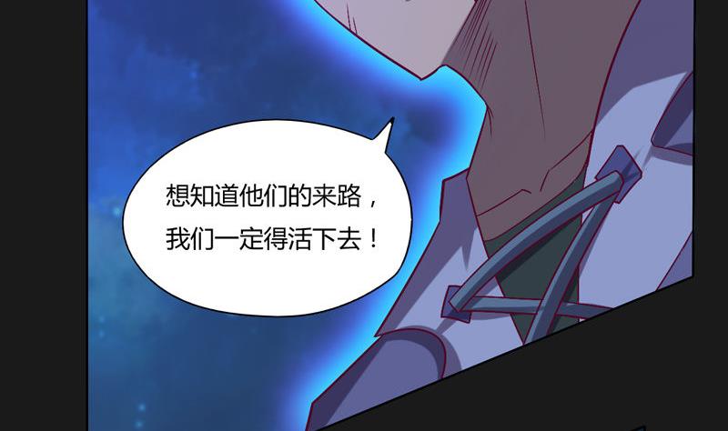 《大荒咒》第121话 暗流！ 第33页