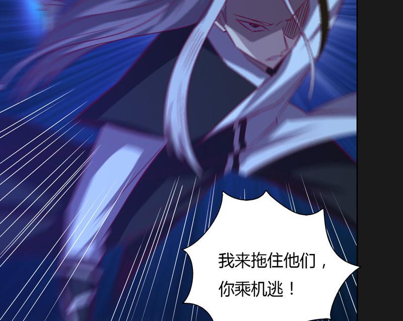 《大荒咒》第121话 暗流！ 第35页