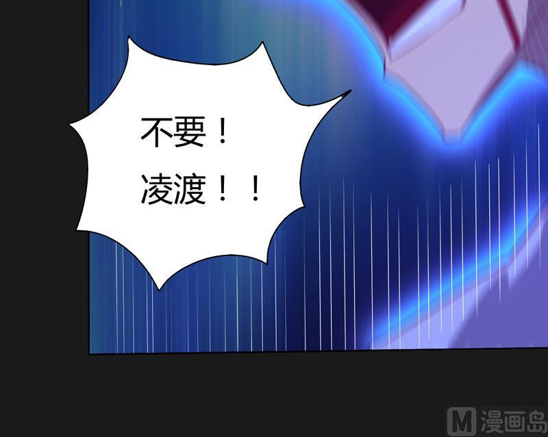 《大荒咒》第121话 暗流！ 第37页