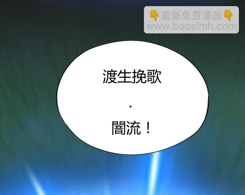 《大荒咒》第121话 暗流！ 第41页