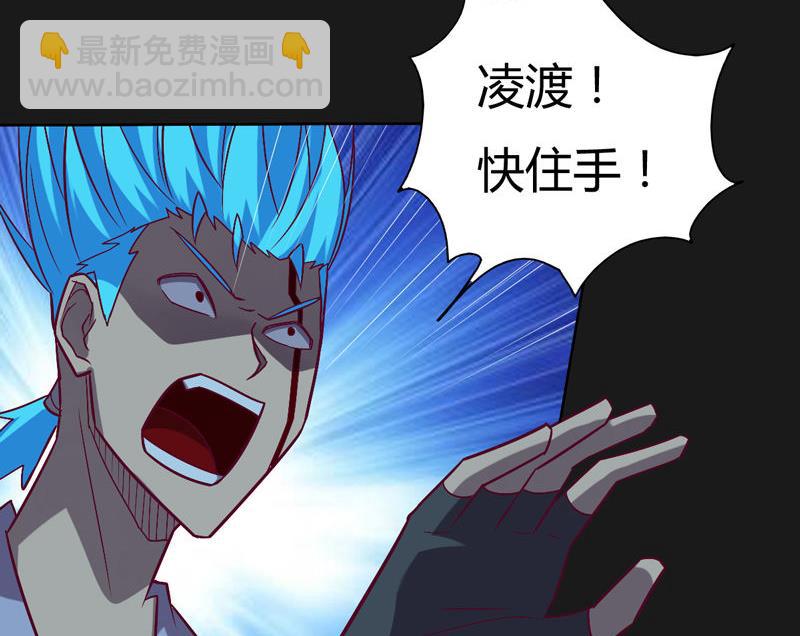 《大荒咒》第121话 暗流！ 第48页