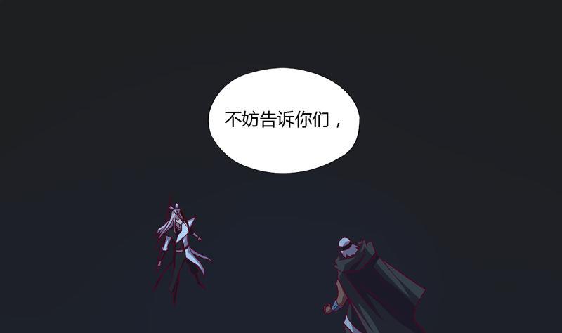 《大荒咒》第121话 暗流！ 第50页