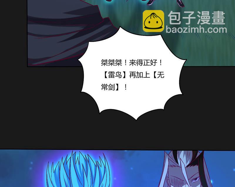《大荒咒》第121话 暗流！ 第6页