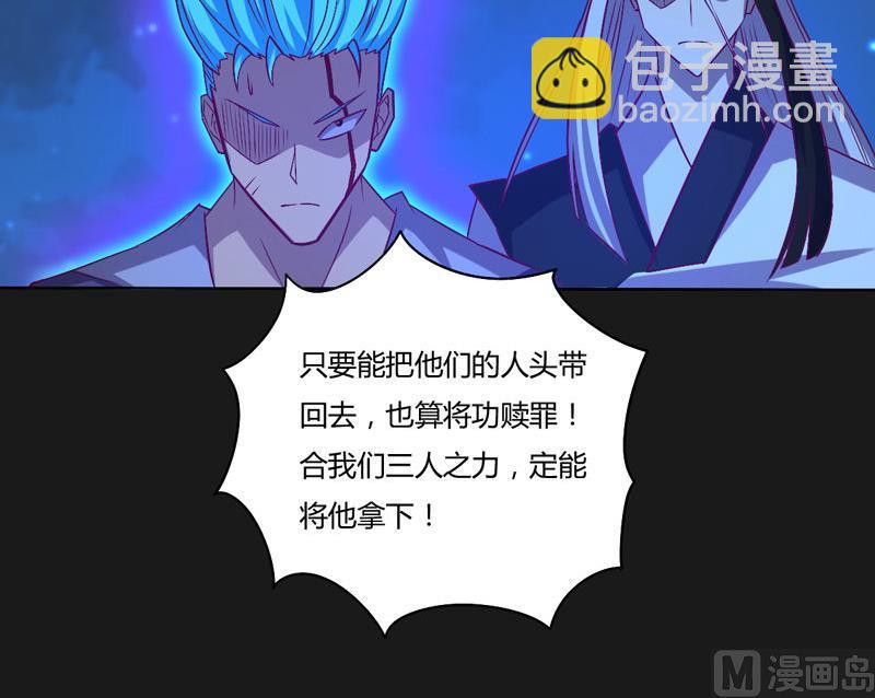 《大荒咒》第121话 暗流！ 第7页