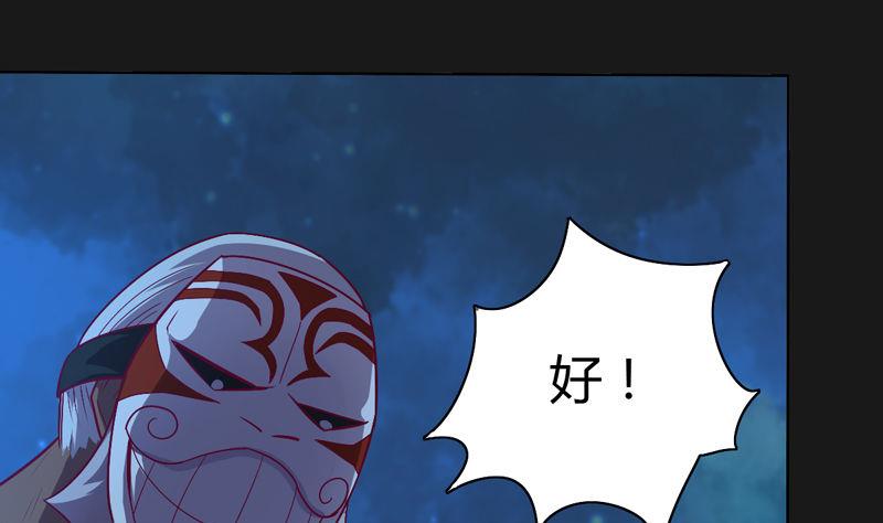 《大荒咒》第121话 暗流！ 第8页