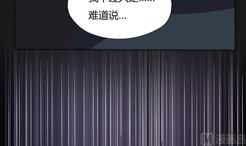 《大荒咒》第122话 痛失好局 第28页
