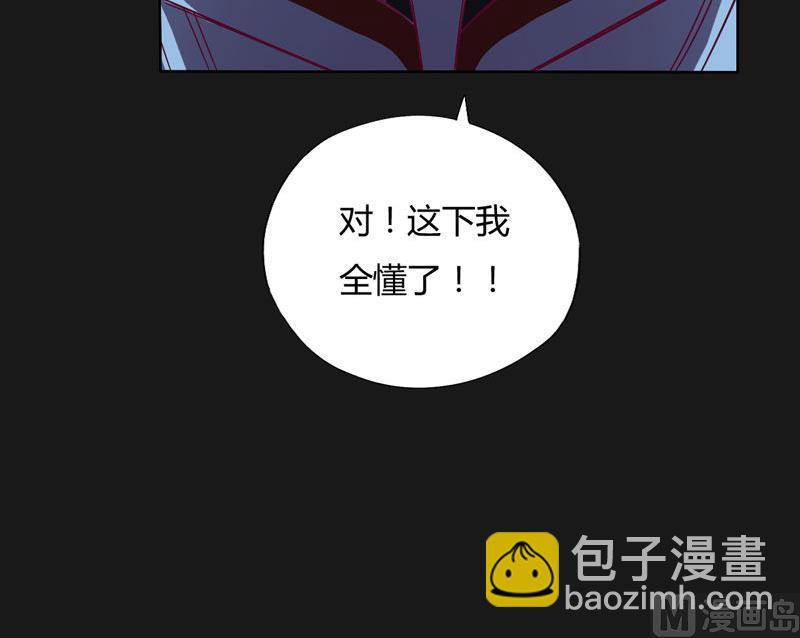 《大荒咒》第122话 痛失好局 第31页