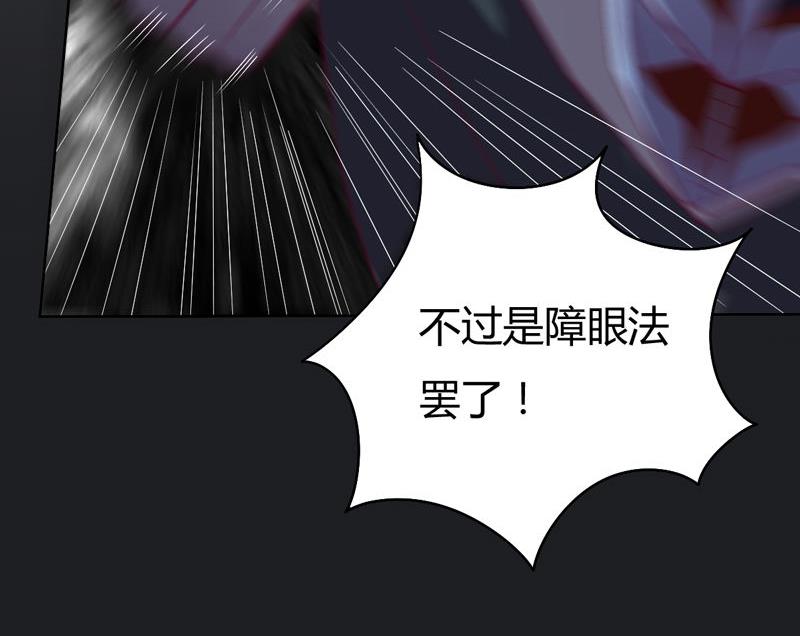 《大荒咒》第122话 痛失好局 第36页