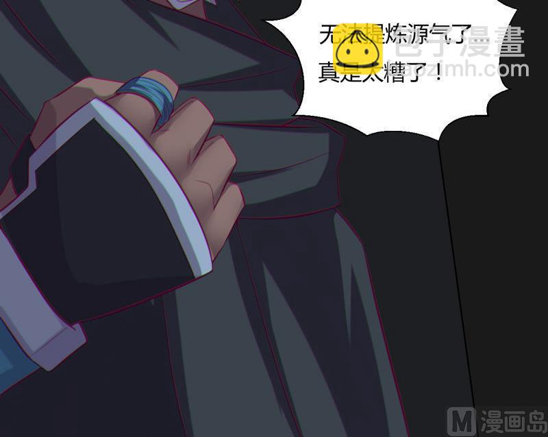 《大荒咒》第122话 痛失好局 第7页