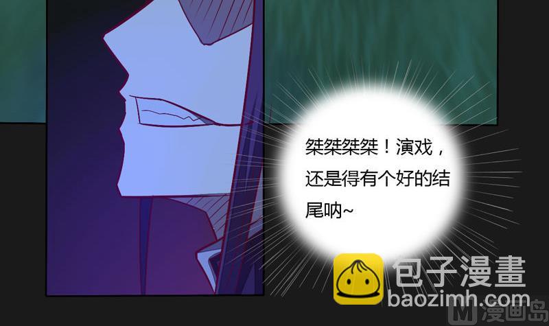 《大荒咒》第120话 黑帝的任务 第10页