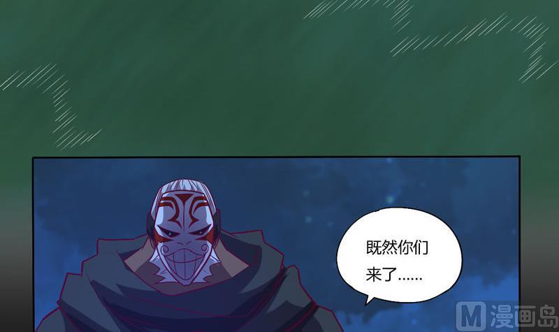 《大荒咒》第120话 黑帝的任务 第16页