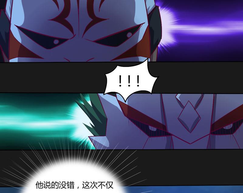 《大荒咒》第120话 黑帝的任务 第23页