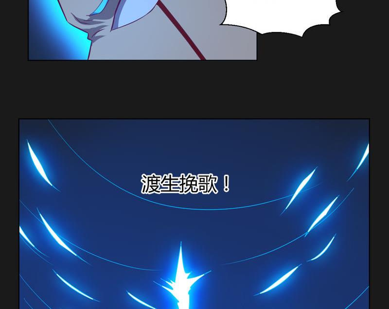 《大荒咒》第120话 黑帝的任务 第36页