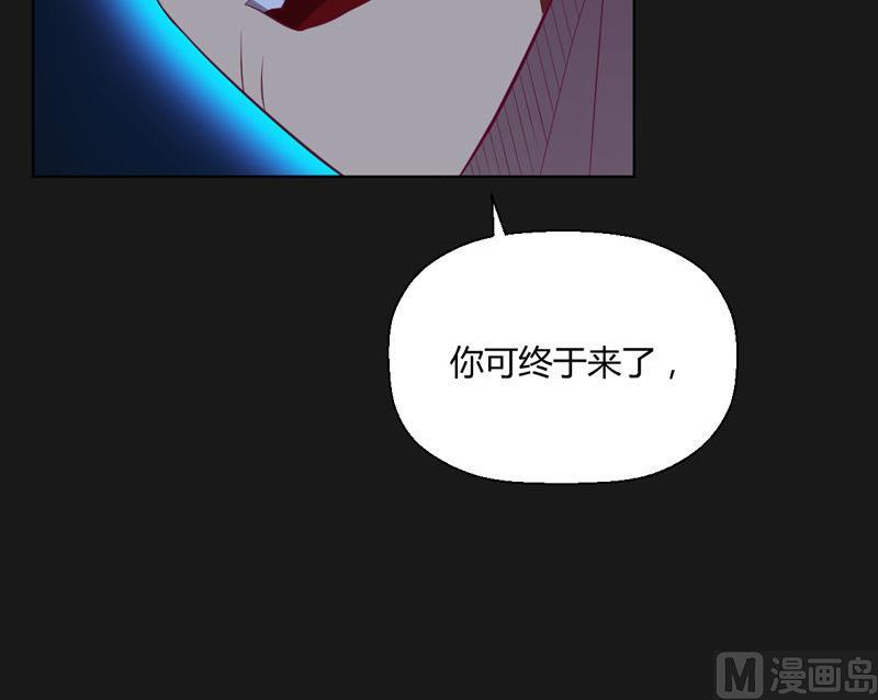 《大荒咒》第120话 黑帝的任务 第43页