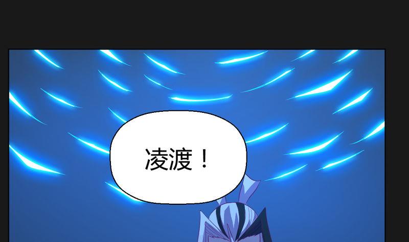 《大荒咒》第120话 黑帝的任务 第44页