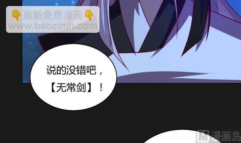 《大荒咒》第123话 报上名号 第10页