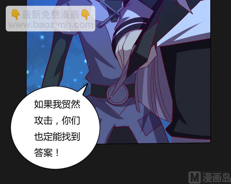 《大荒咒》第123话 报上名号 第13页