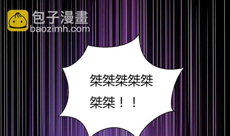 《大荒咒》第123话 报上名号 第14页