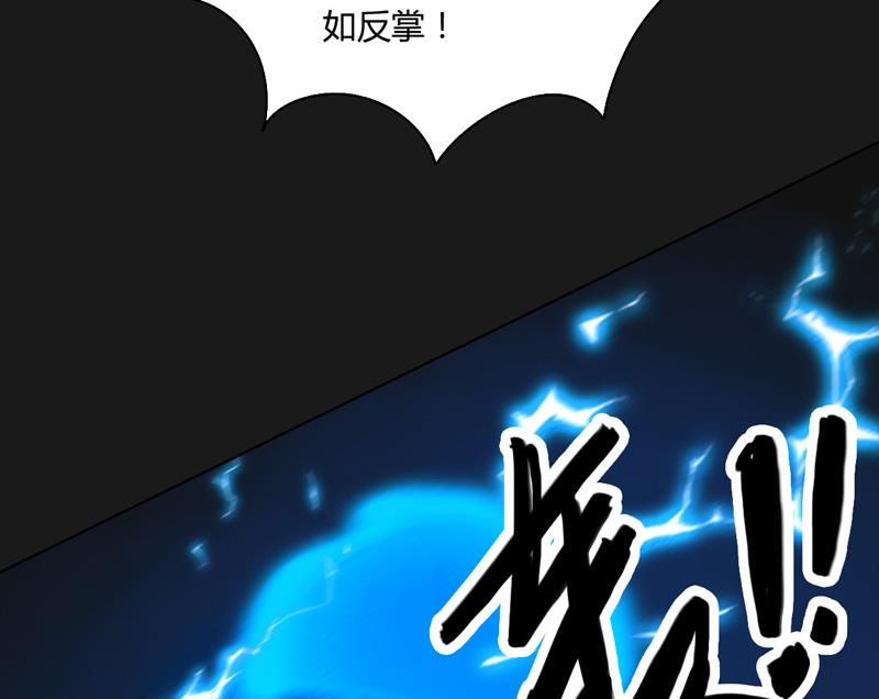 《大荒咒》第123话 报上名号 第17页
