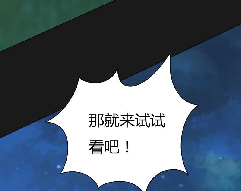 《大荒咒》第123话 报上名号 第23页