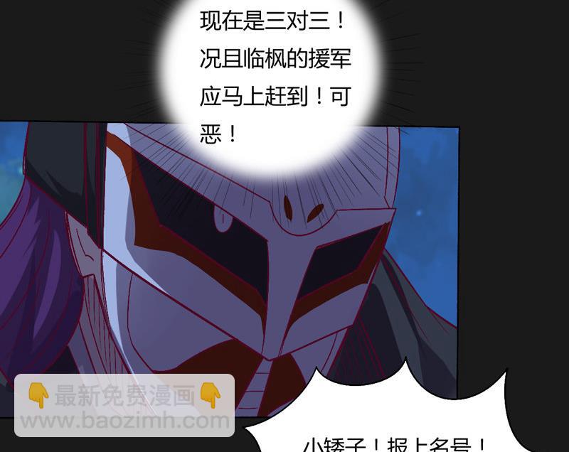 《大荒咒》第123话 报上名号 第29页