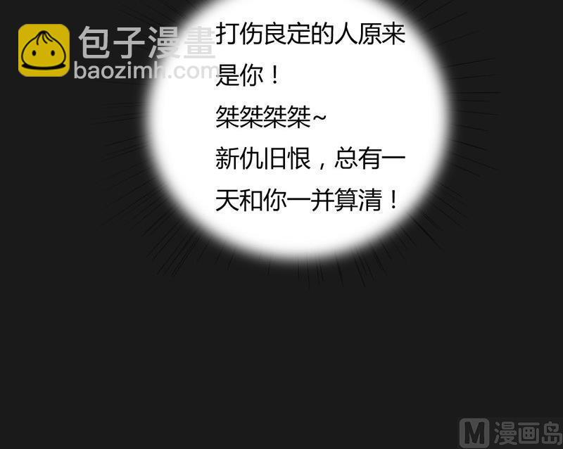 《大荒咒》第123话 报上名号 第37页