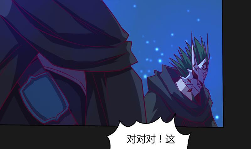 《大荒咒》第123话 报上名号 第3页