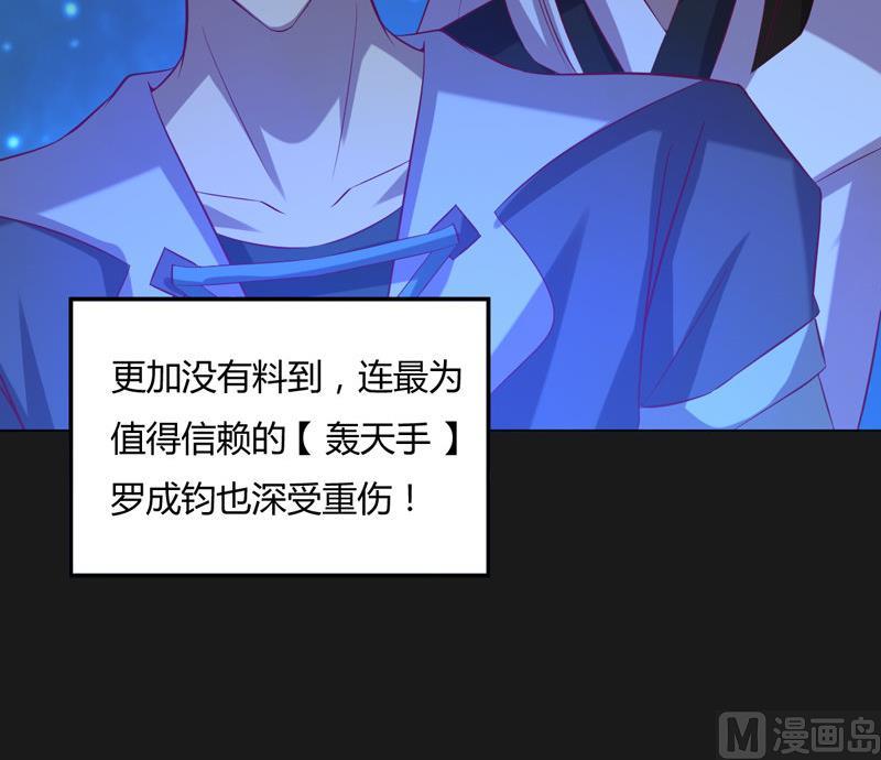 《大荒咒》第123话 报上名号 第49页