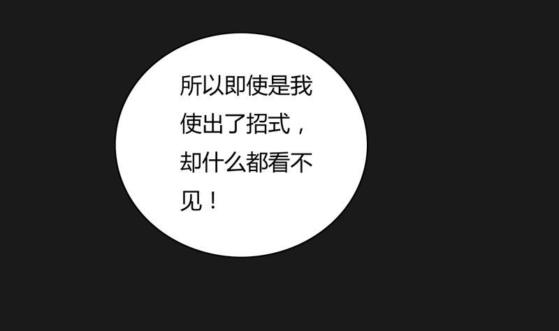 《大荒咒》第123话 报上名号 第8页