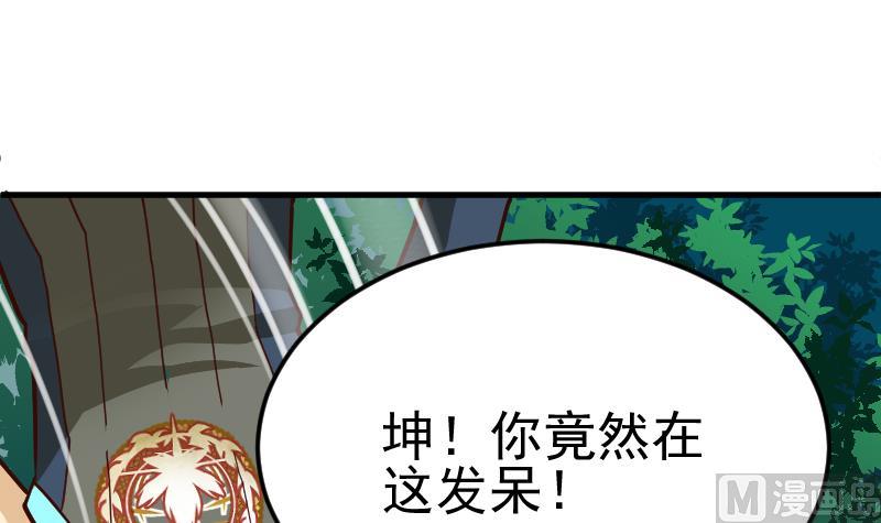 《大荒咒》第2季 连载再开！ 第12页